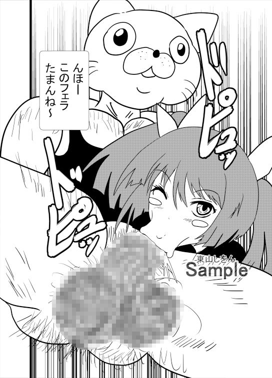 ロリコン・パラダイス〜アナル舐め3Pガチロリセックス〜