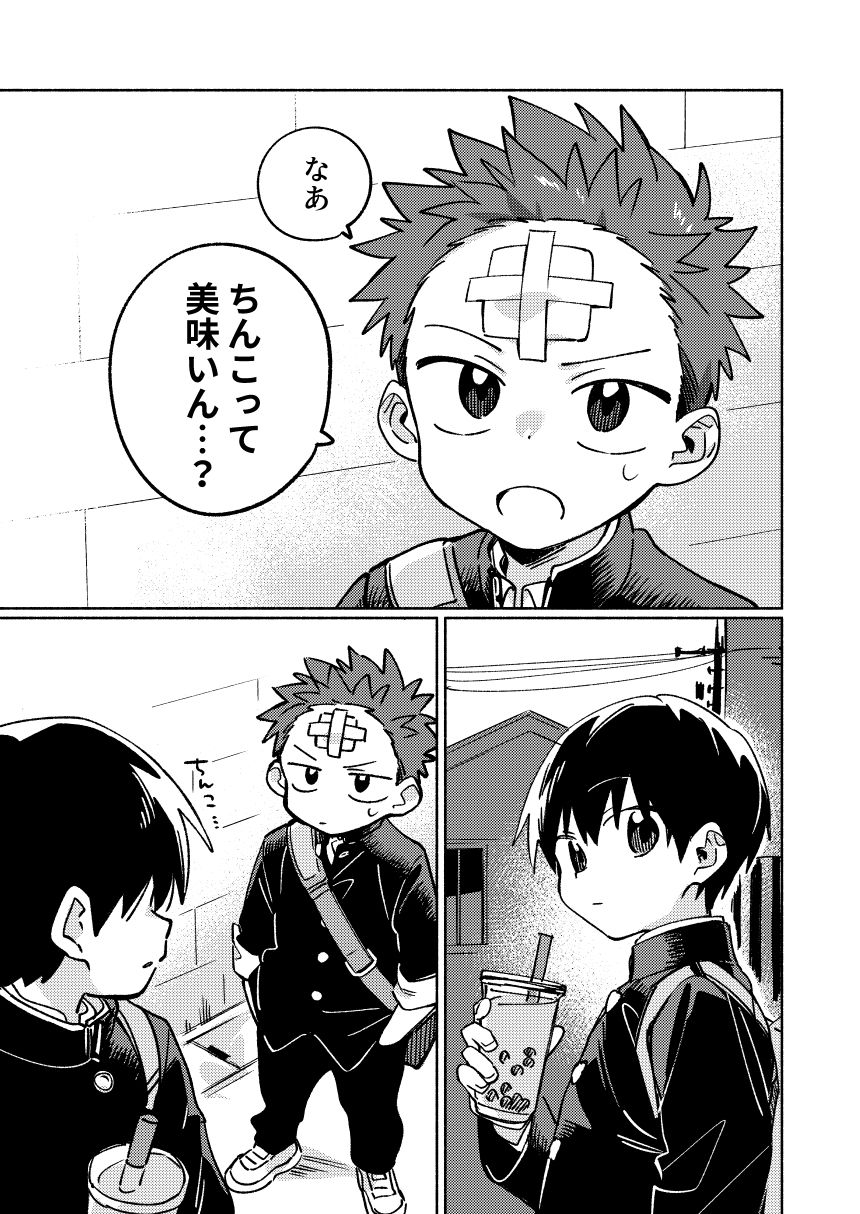 毛が生えへん!2