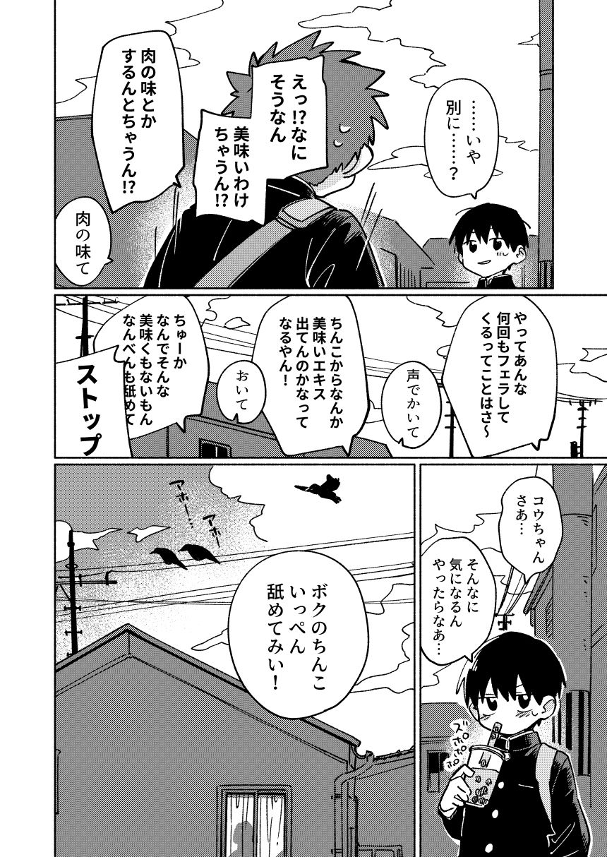 毛が生えへん!2