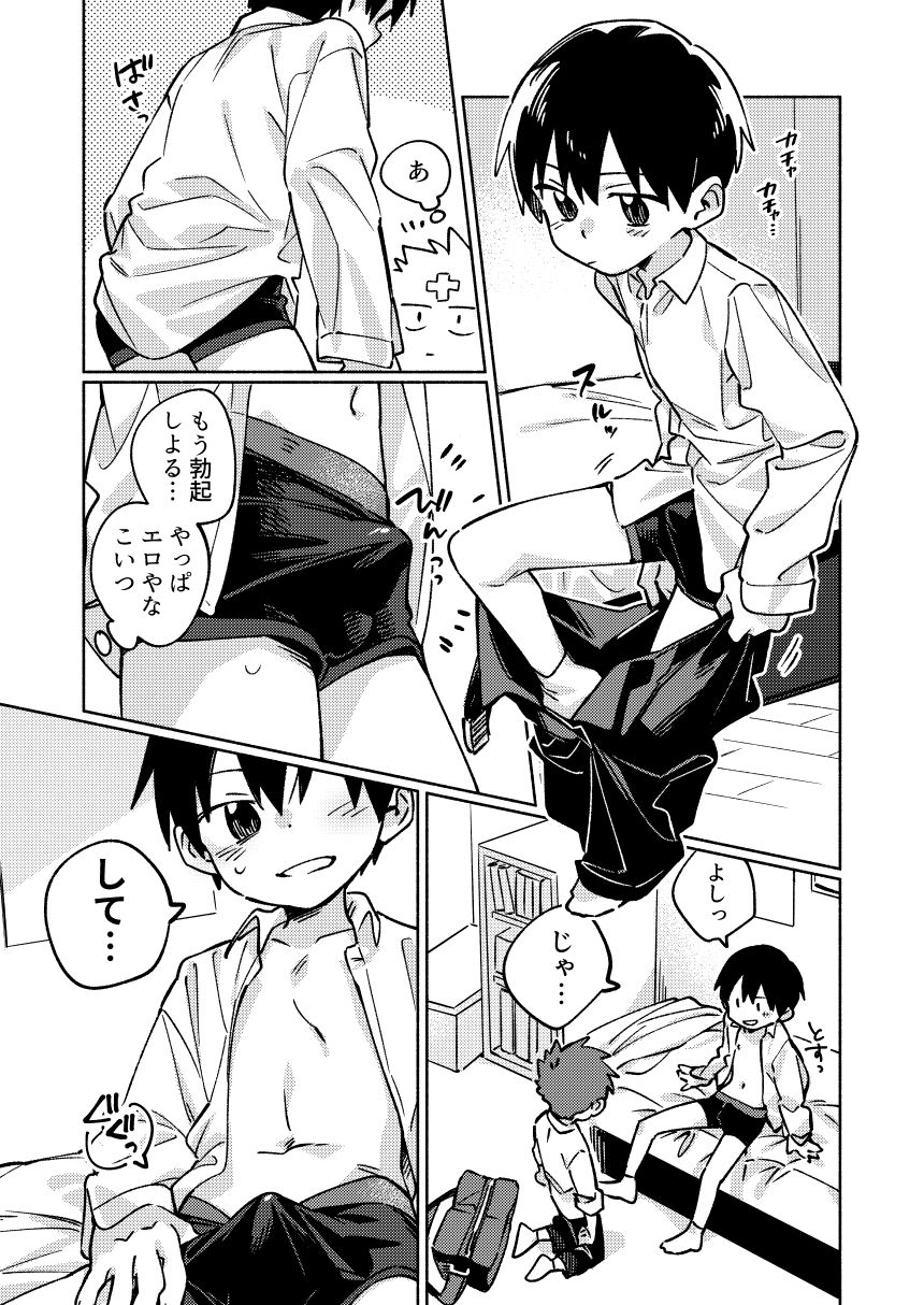 毛が生えへん!2