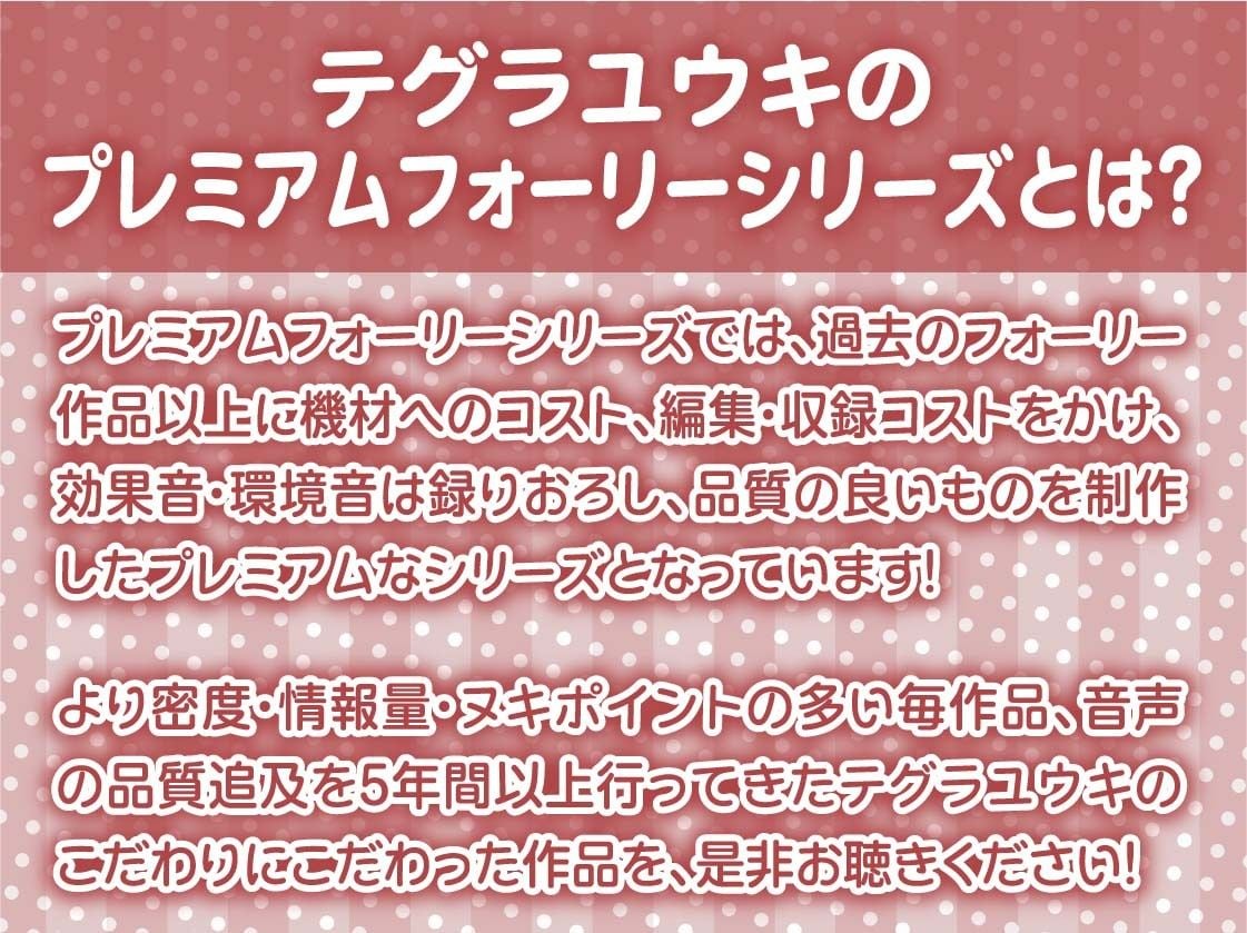 ダメダメなOLお姉ちゃんと甘々中出し交尾AFTER〜より密着甘々な毎日〜【フォーリーサウンド】