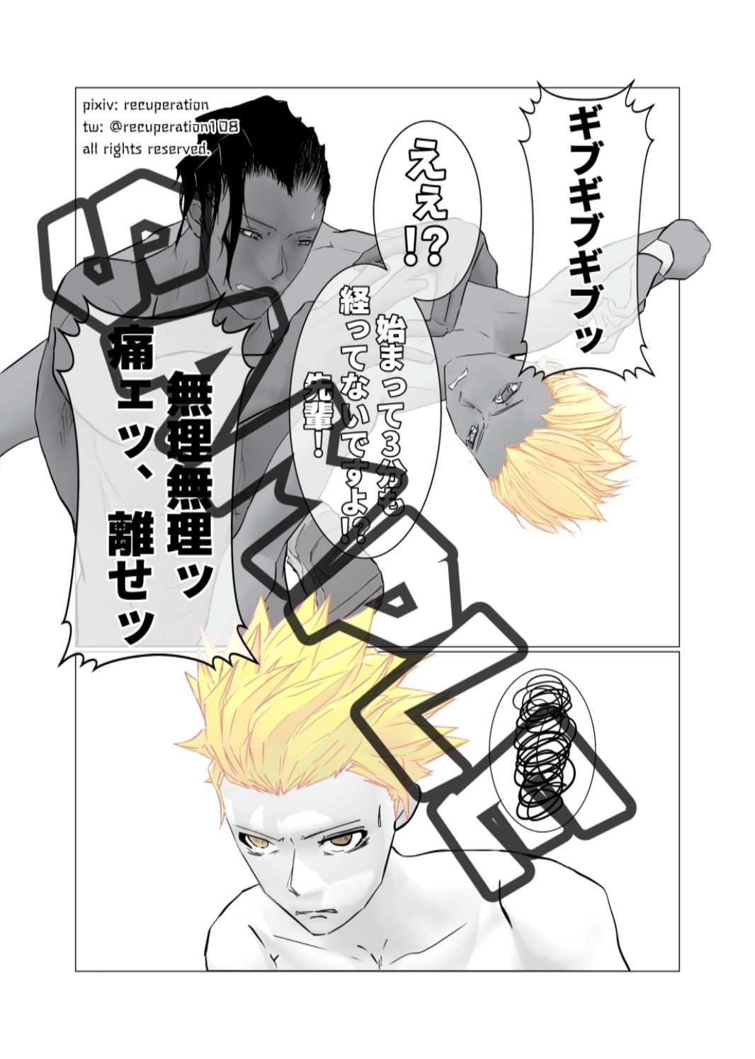 【ゲイ向け】陽キャのわからせ方