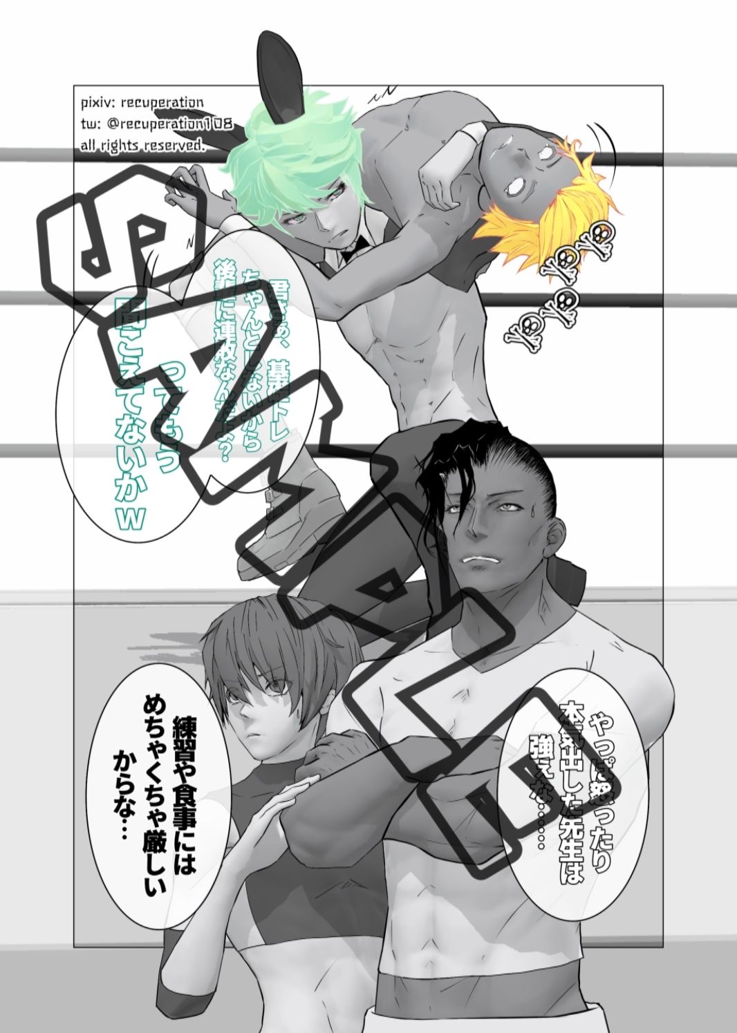 【ゲイ向け】陽キャのわからせ方