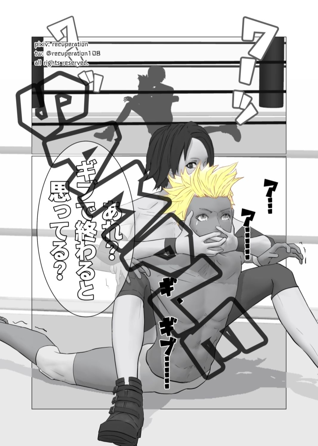 【ゲイ向け】陽キャのわからせ方