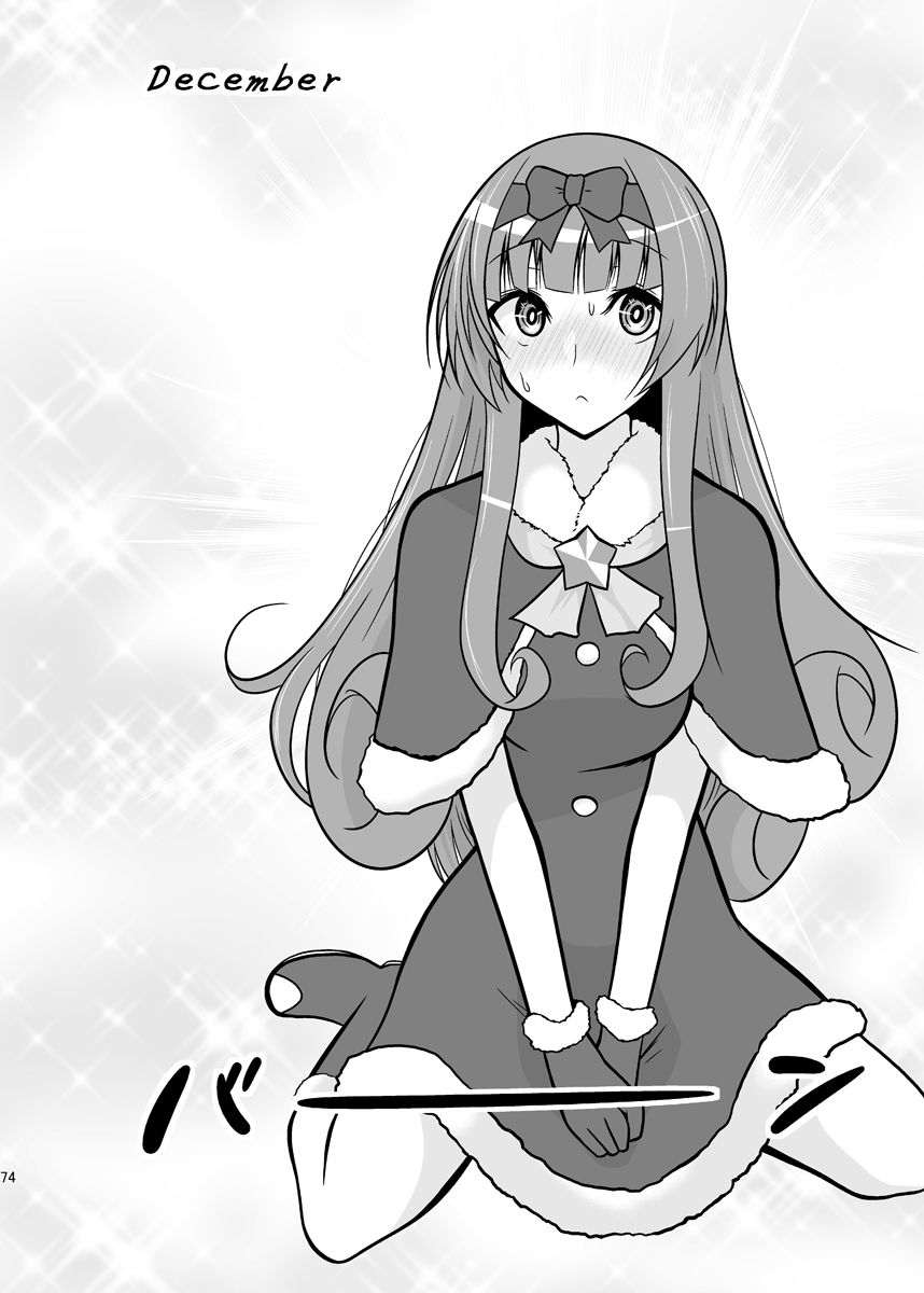 ふたりの季節。オールシーズン+