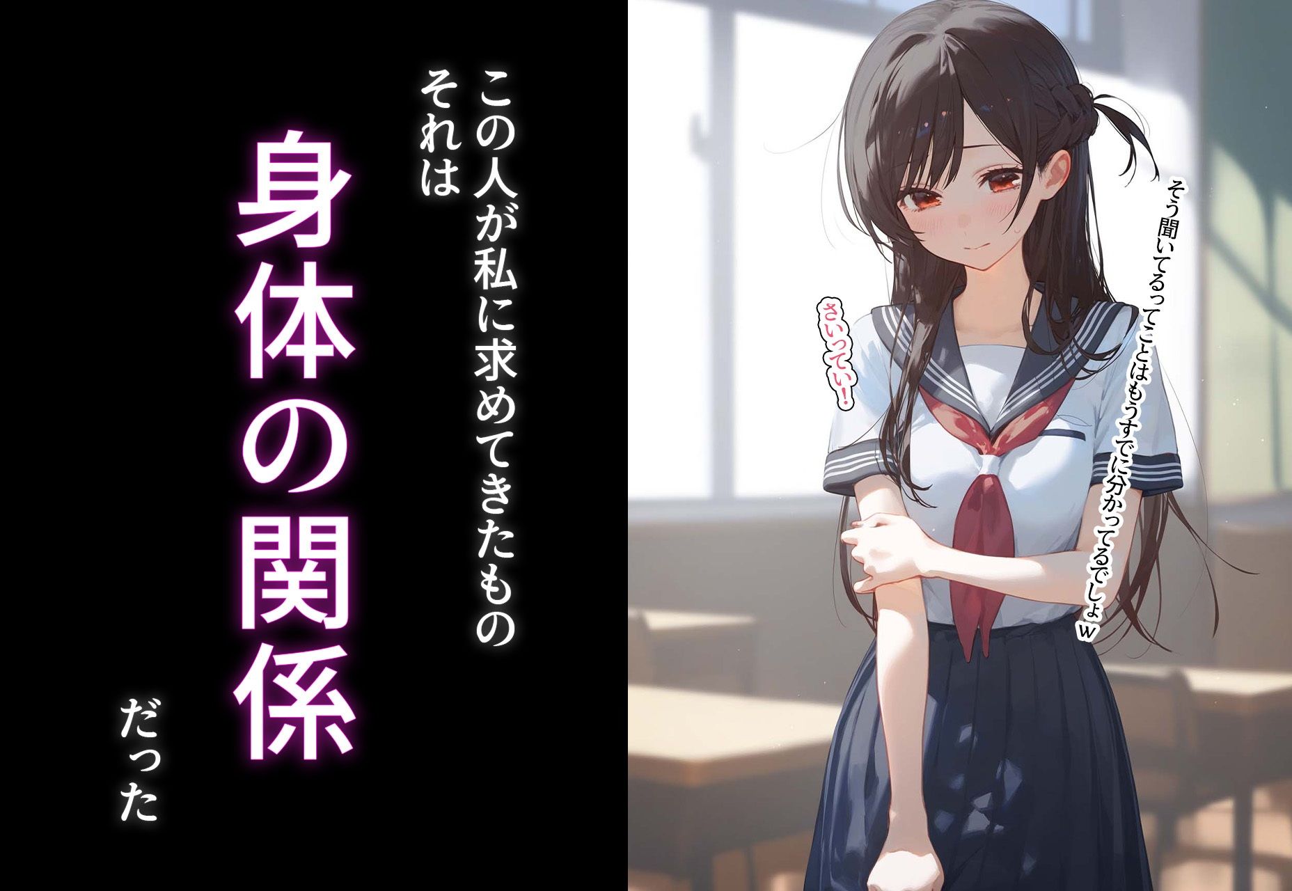 完堕ち!?寝取り物語〜弱みを握られたヒロイン達〜 水原◯鶴の場合
