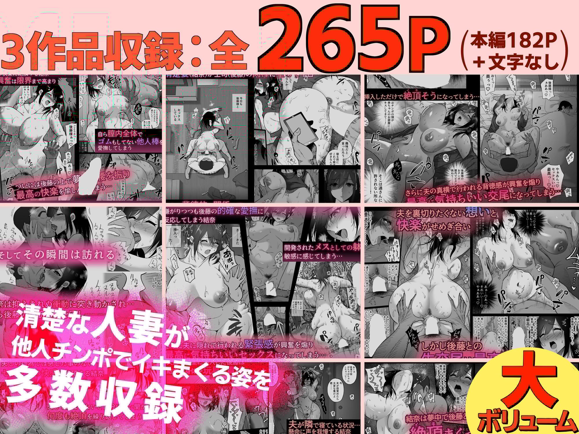 堕チルトキ 全集