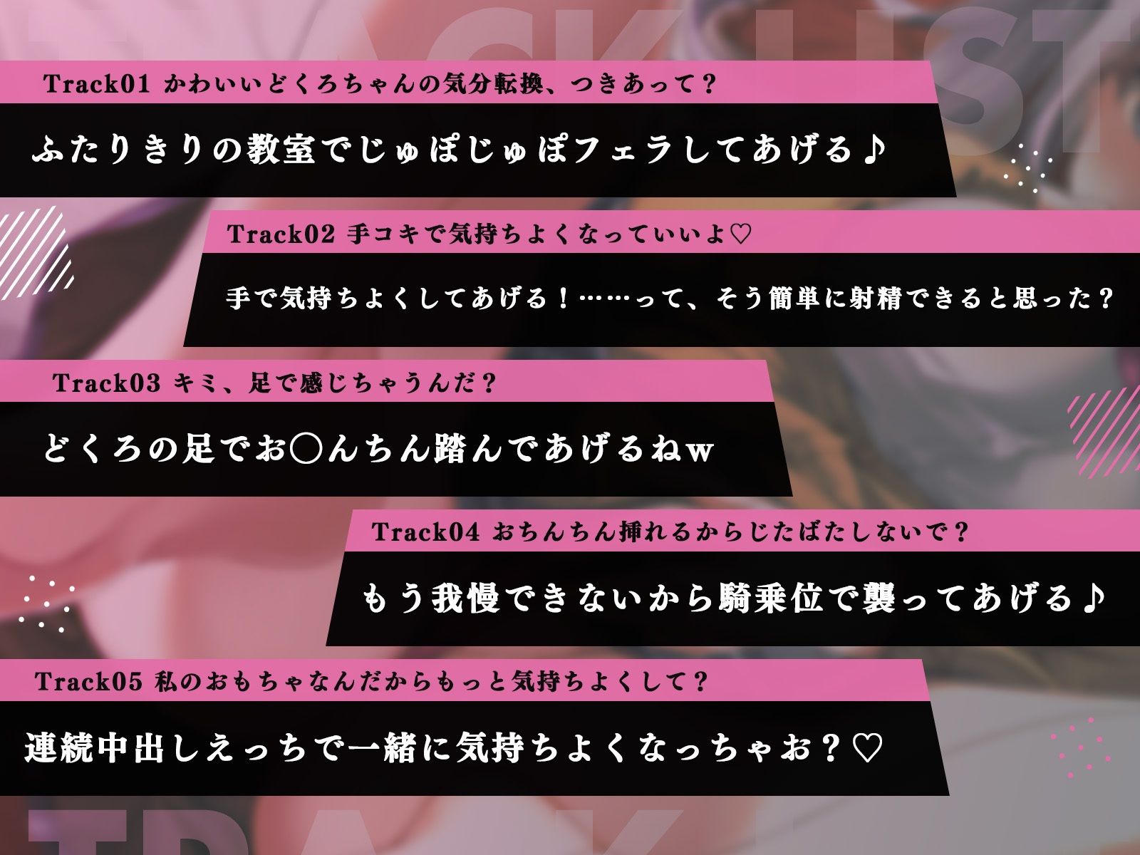 【実演×シチュ】生意気ロリJKにじゅぽじゅぽ耳舐めされておもちゃ扱い逆レ●プ