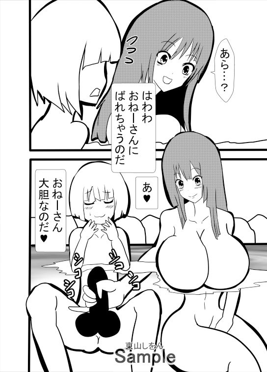 ひょっとこフェラ爆乳温泉