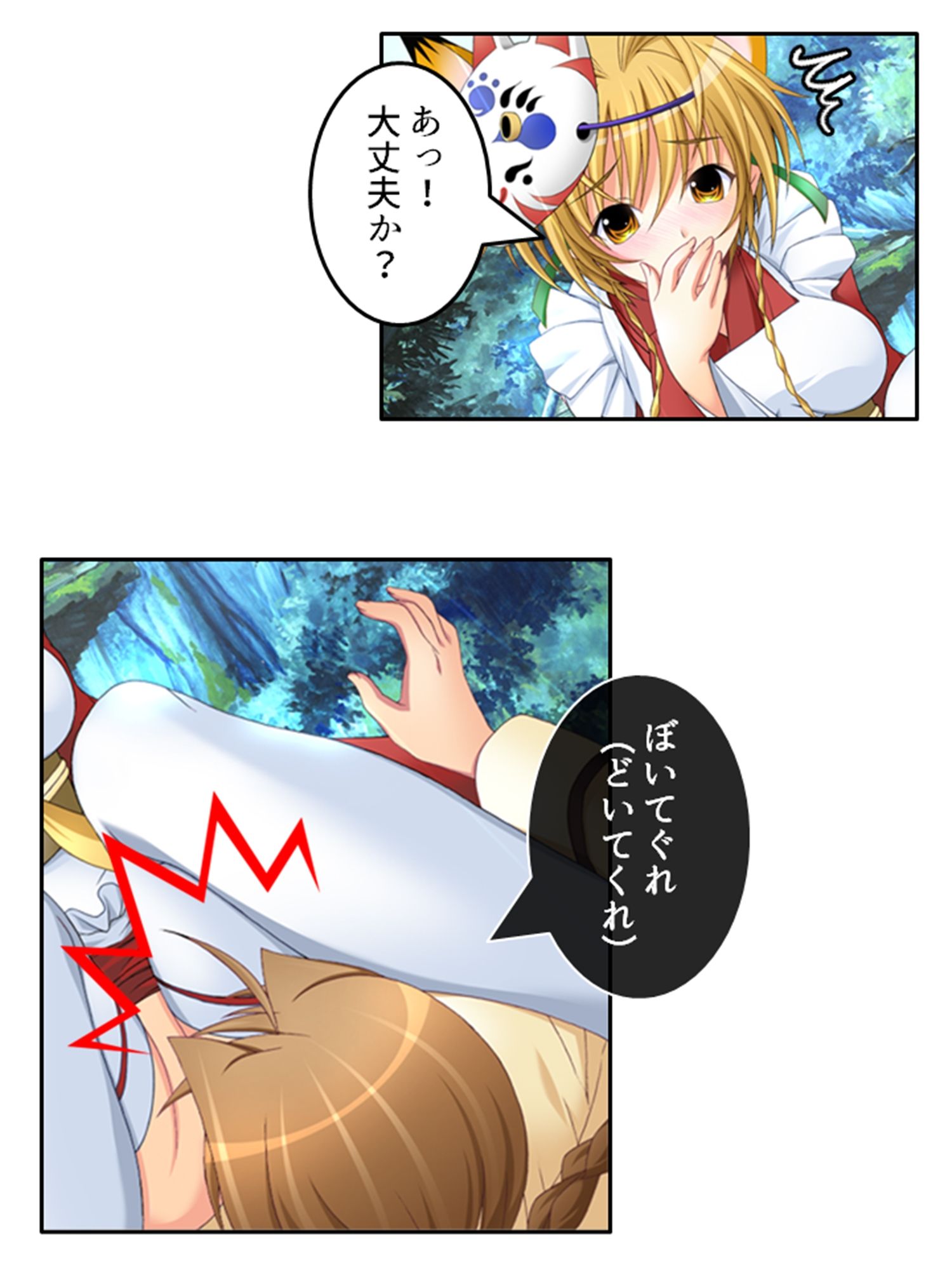 刻留学園！ドキドキ学性活！！ 2巻