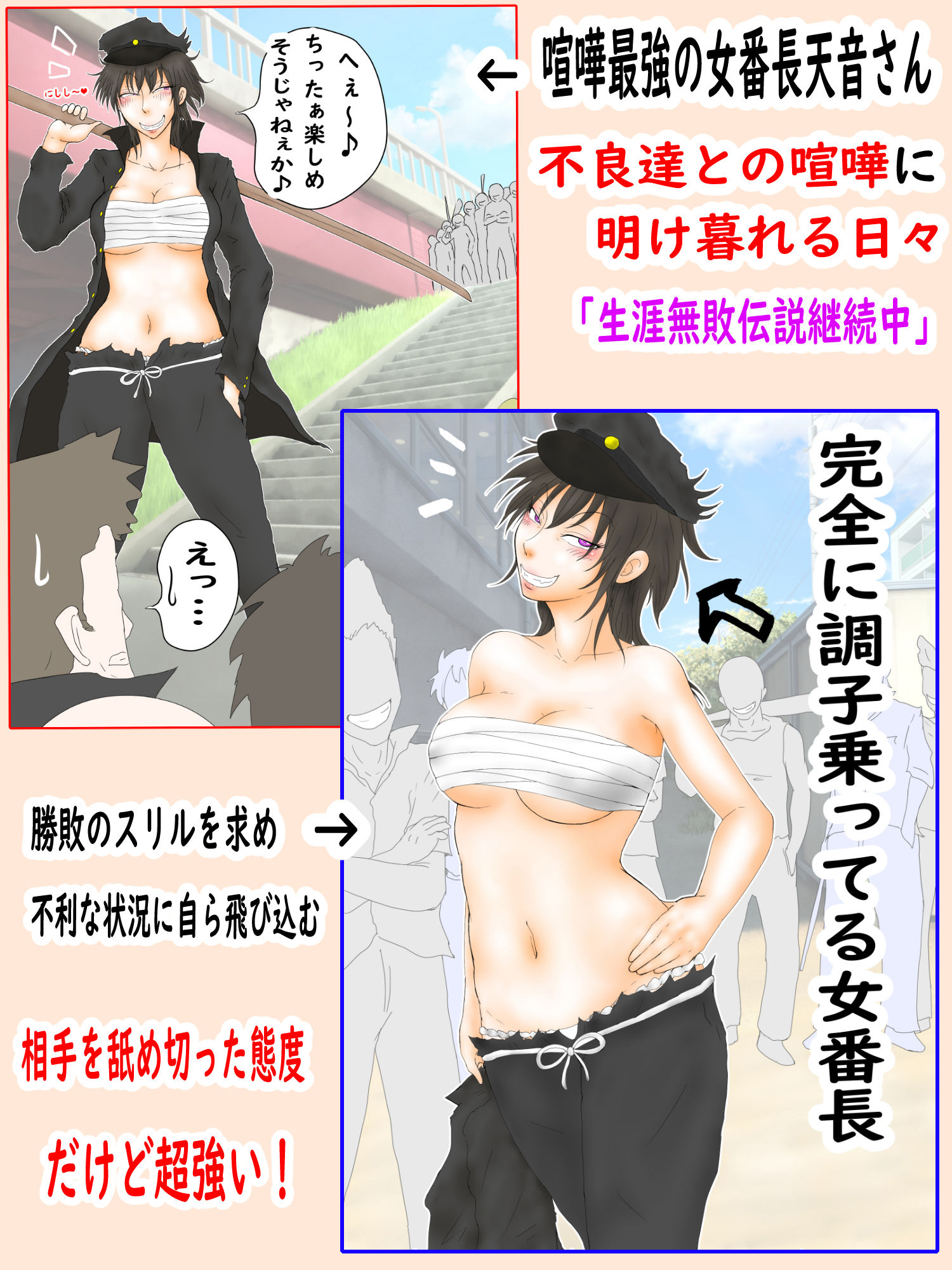 肉便番長!犬威天音「喧嘩最強!生涯無敗!」調子に乗ってたら極悪不良男子校へたった一人の女子として入学することに…〜犬耳肉便器編〜