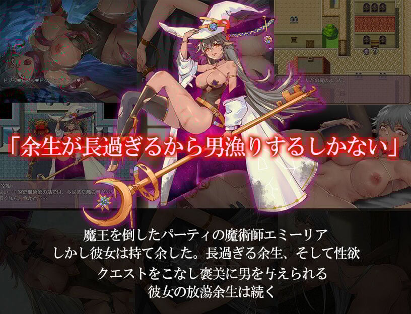 淫蕩のエミーリア〜セックス大好きダークエルフ魔法使い〜