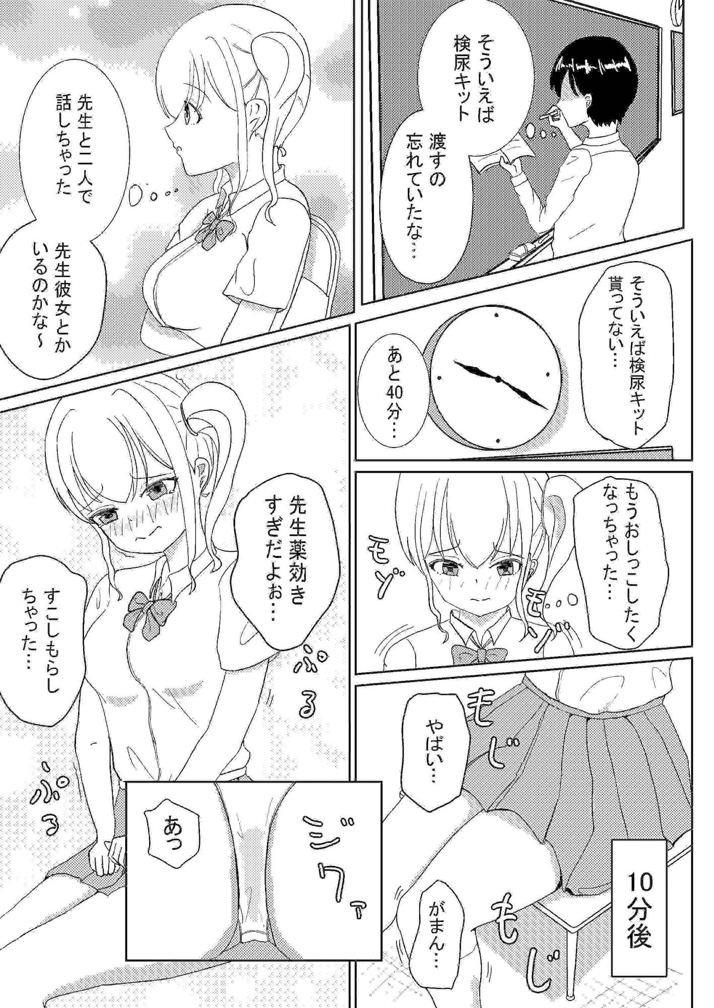 おもらし尿検査