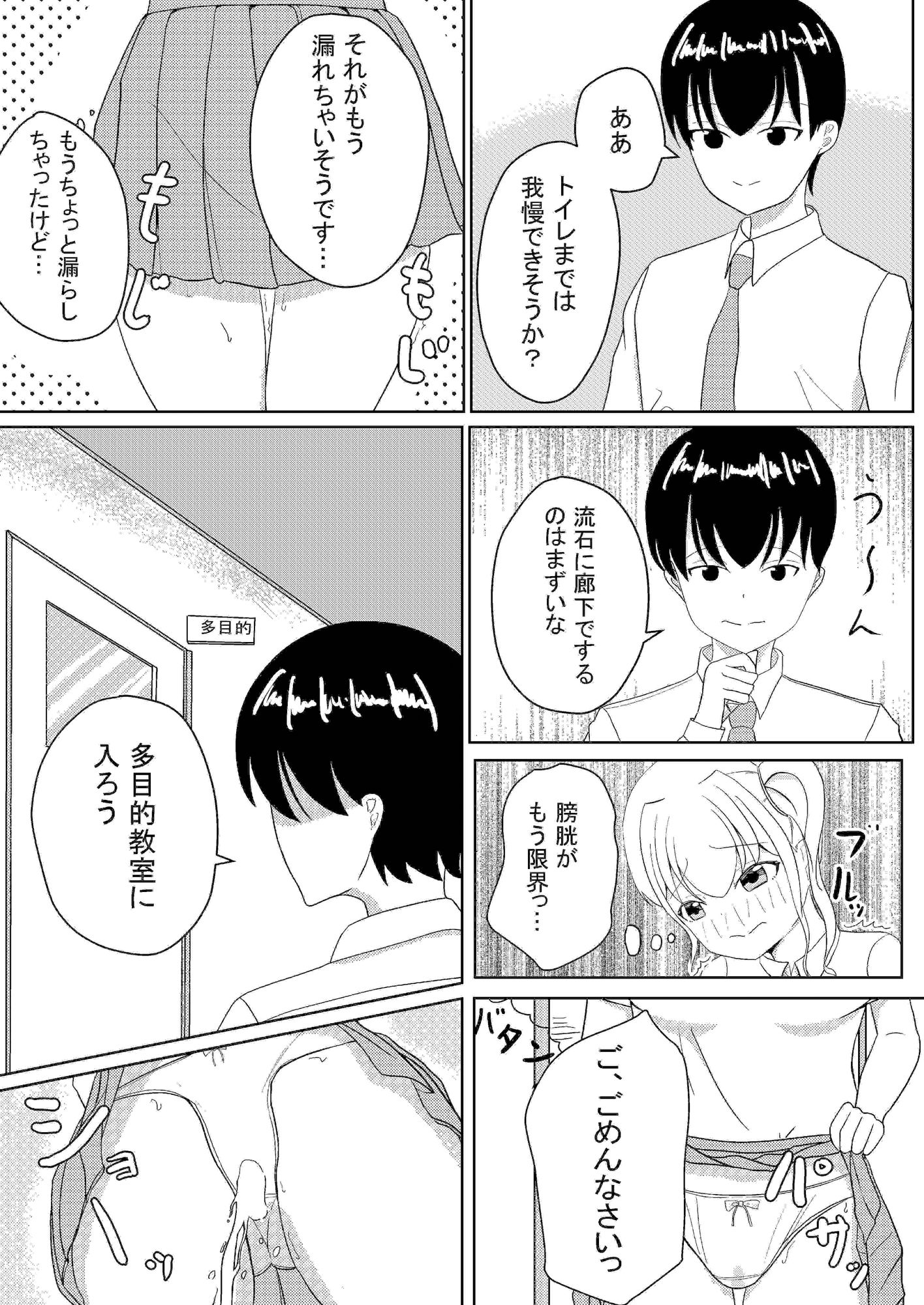 おもらし尿検査