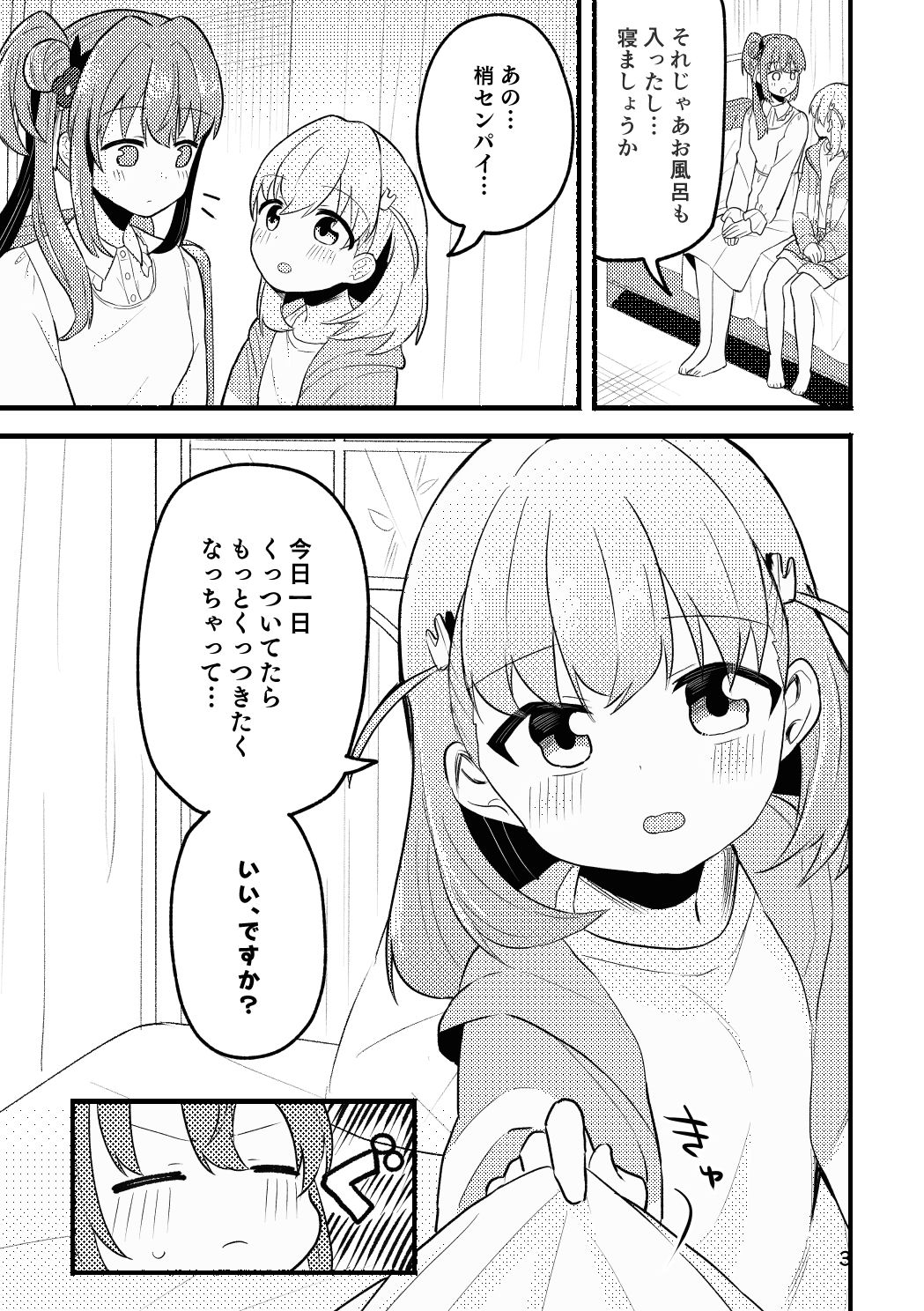 かほこず手錠BOOK!afrer