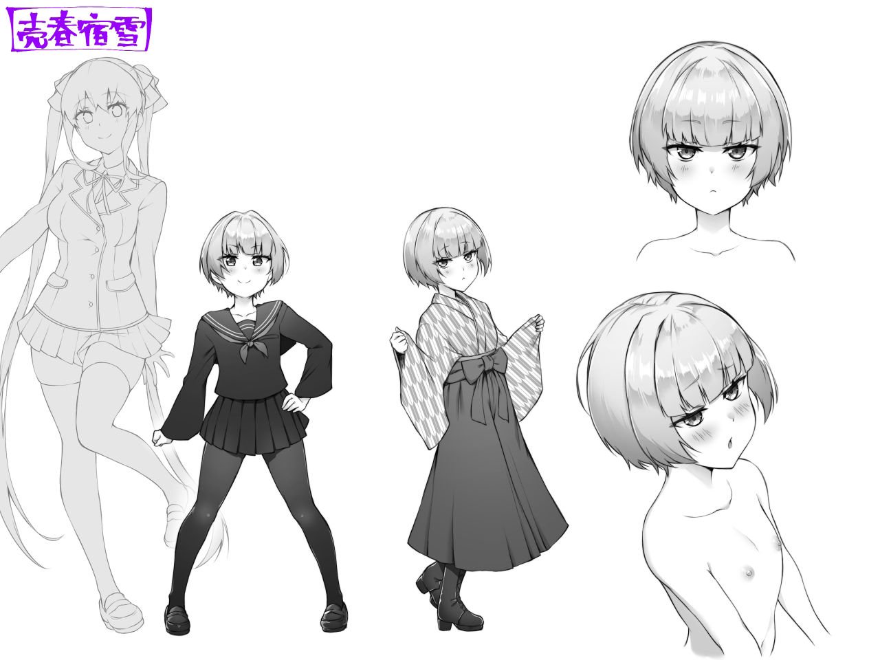 クソザコメス○キ退魔人しゅくせつ