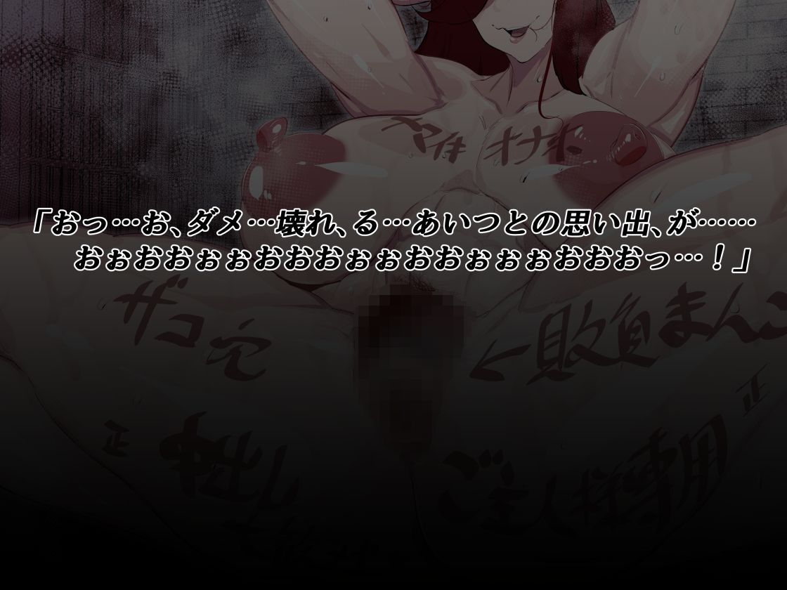 【イメージイラスト5点収録!】女騎士NTR いつだってボクを守ってくれた強くてカッコいい女騎士のお姉ちゃんがへこへこチン媚び牝豚奴●に堕ちるまで。【無様オホ堕ち】