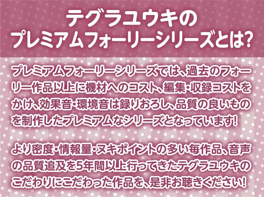 生意気JKのドスケベタダマンにあなたの濃厚ザーメンを！！【フォーリーサウンド】