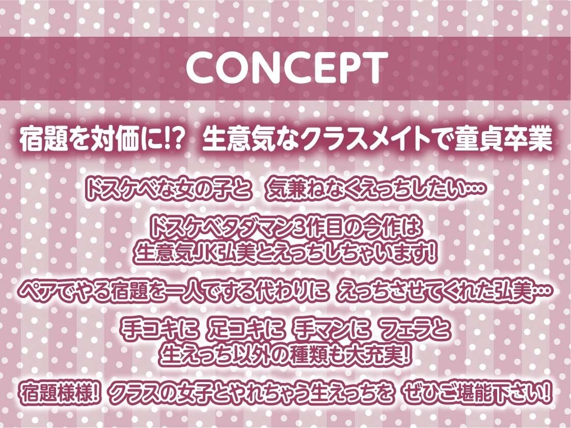 生意気JKのドスケベタダマンにあなたの濃厚ザーメンを！！【フォーリーサウンド】