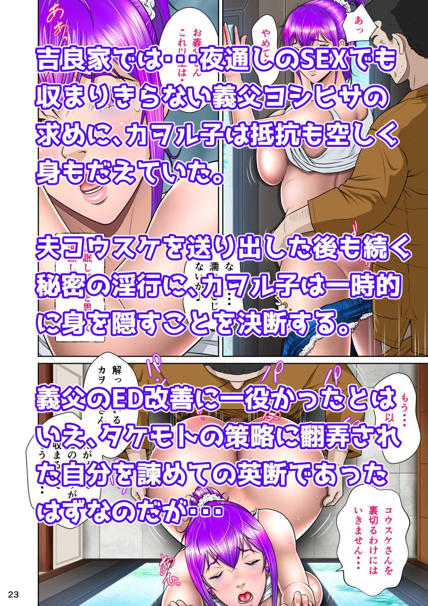 新妻観覧席第二席異次元のチンポ編