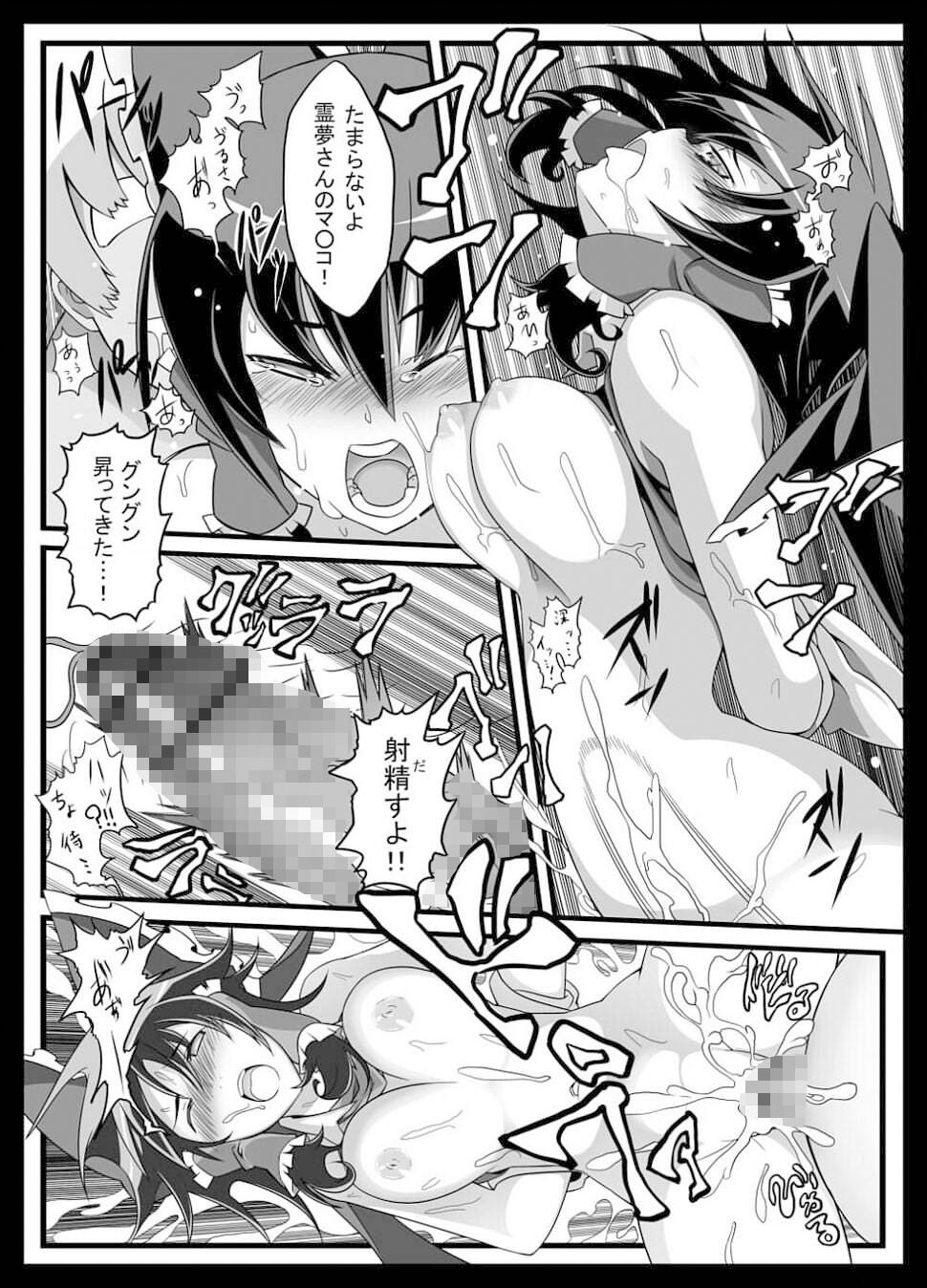 悪戯さ霊夢さん〜こ○もなんかに絶対負けないっ！！〜