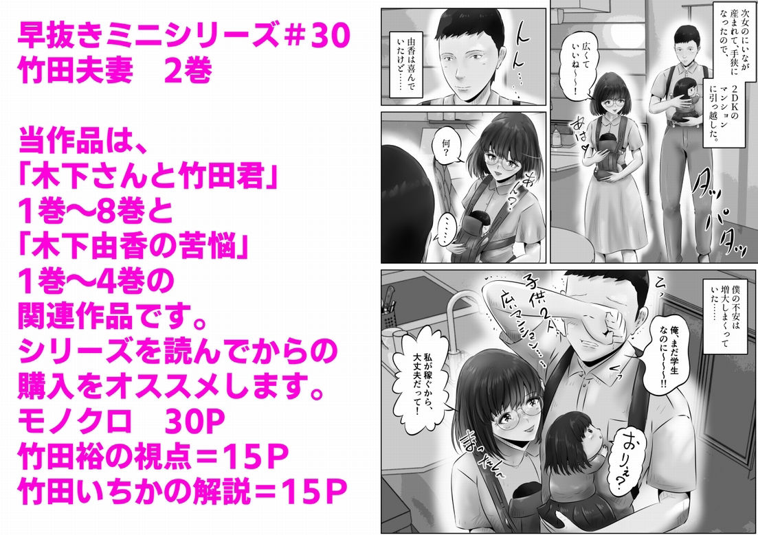 竹田夫妻(2)