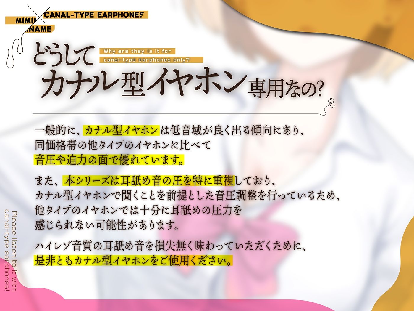 カナル型イヤホン専用!全編ド密着の圧迫耳舐め〜意外と甘々なクール系ギャルのトロトロ耳エッチ編〜