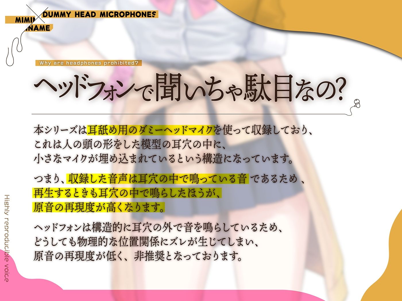 カナル型イヤホン専用!全編ド密着の圧迫耳舐め〜意外と甘々なクール系ギャルのトロトロ耳エッチ編〜