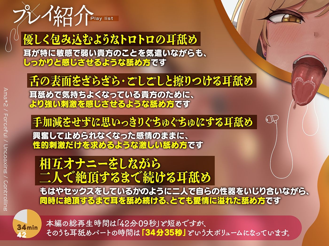 カナル型イヤホン専用!全編ド密着の圧迫耳舐め〜意外と甘々なクール系ギャルのトロトロ耳エッチ編〜