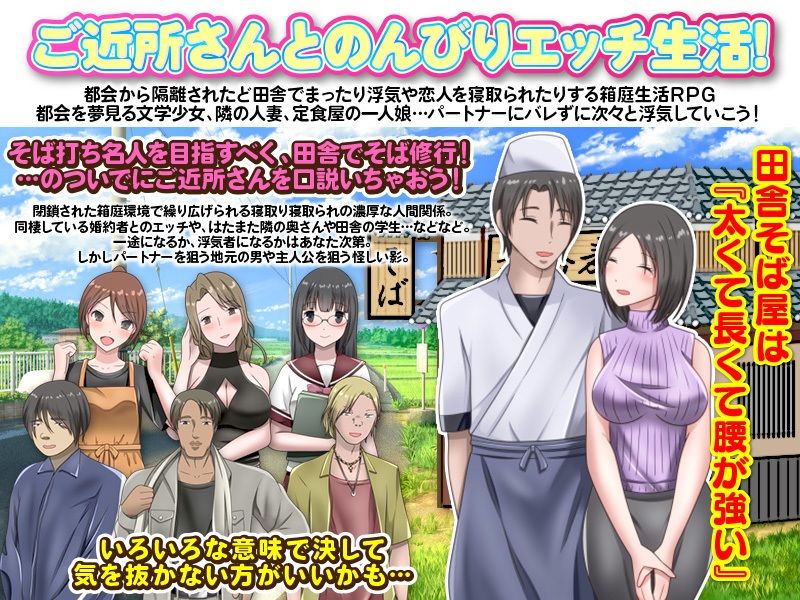 田舎そば屋は太くて長くて腰が強い