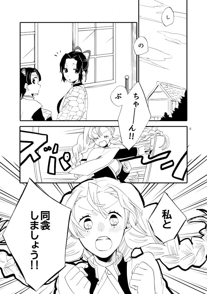 つかれた蝶とあまい蜂蜜