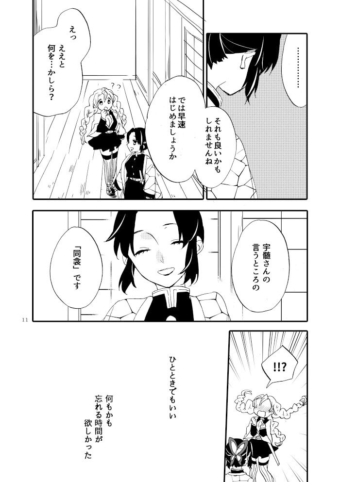 つかれた蝶とあまい蜂蜜