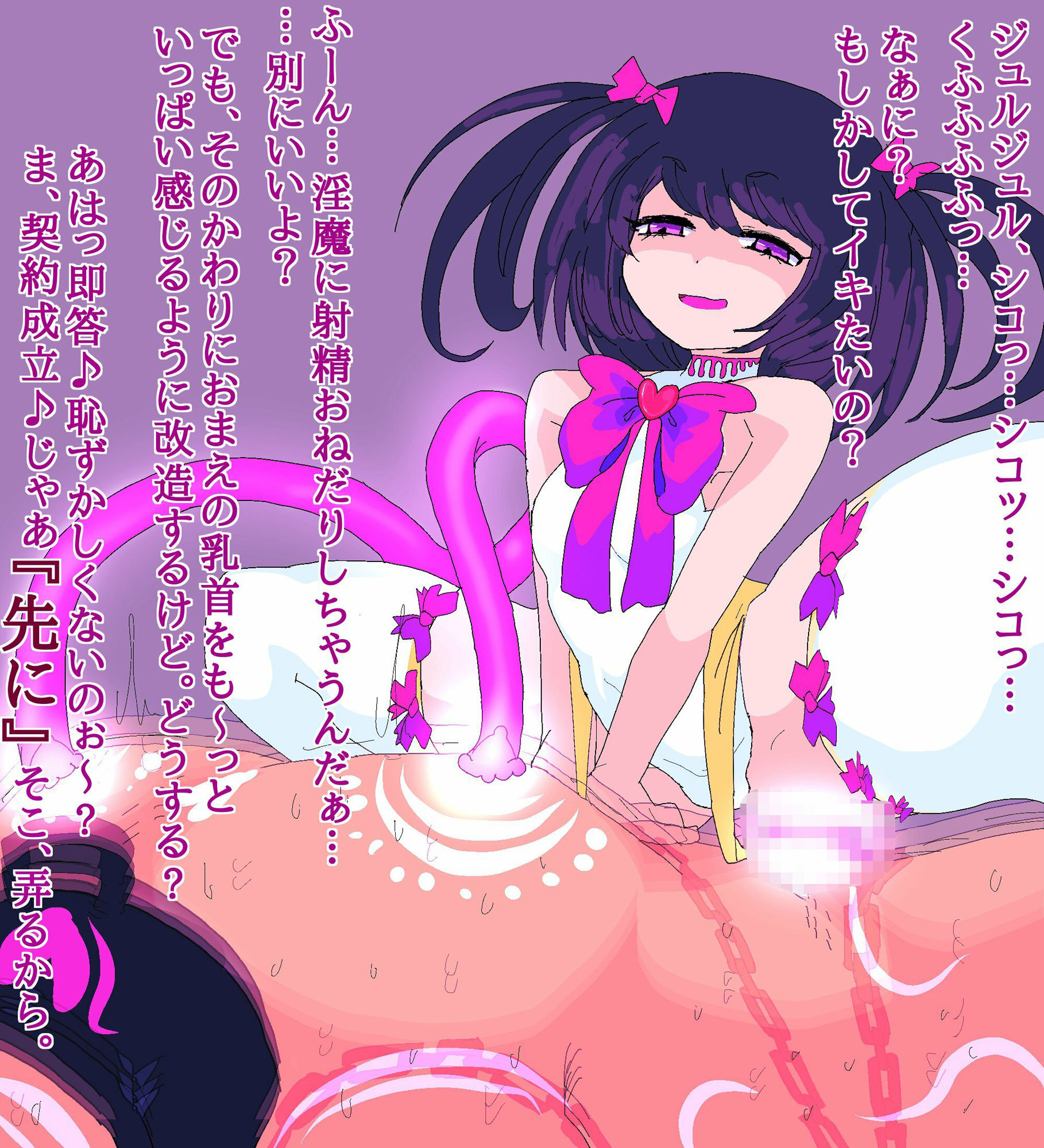マジカル淫魔のメルンヘルン！【敗北退魔師搾精地獄まとめ】