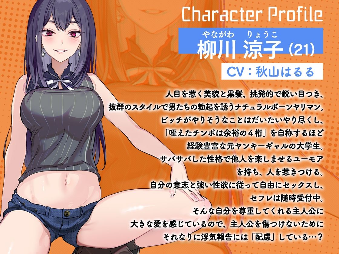 浮気報告するビッチな年上彼女はヘコヘコピストンを優しく受け止める 〜途中で射精したら報告終了!〜