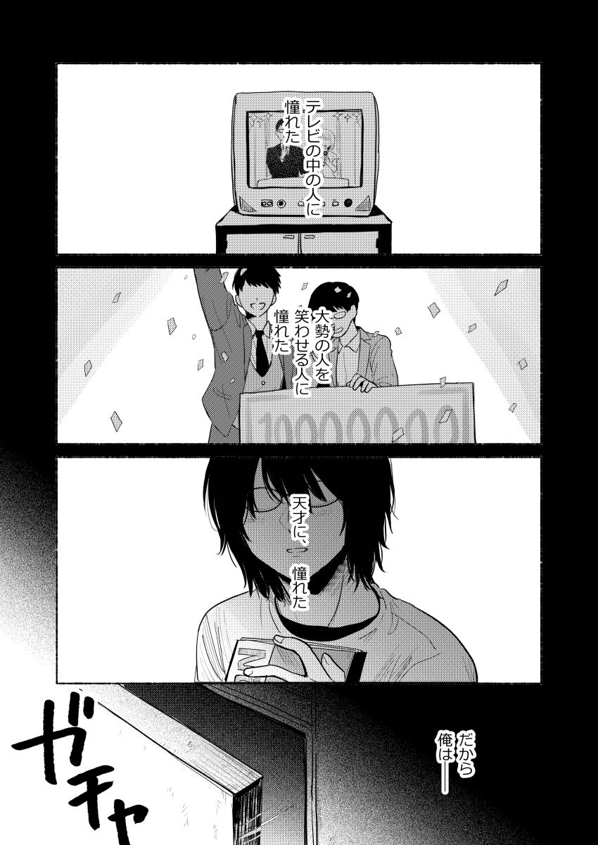 バックステージランチ（1話）