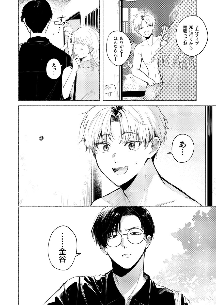 バックステージランチ（1話）