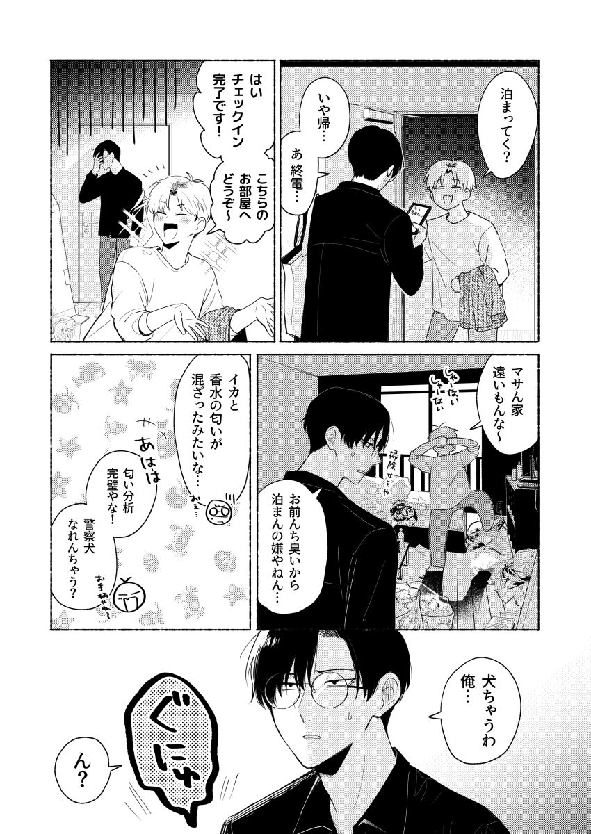 バックステージランチ（1話）