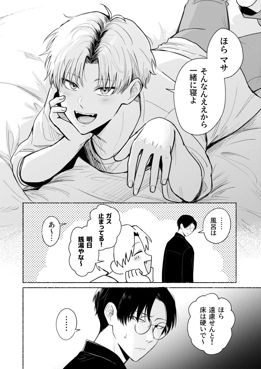 バックステージランチ（1話）