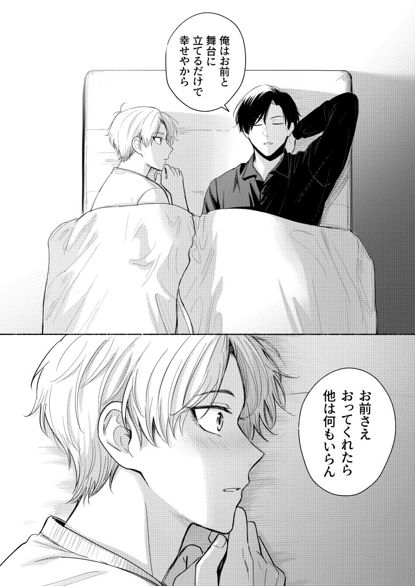 バックステージランチ（1話）