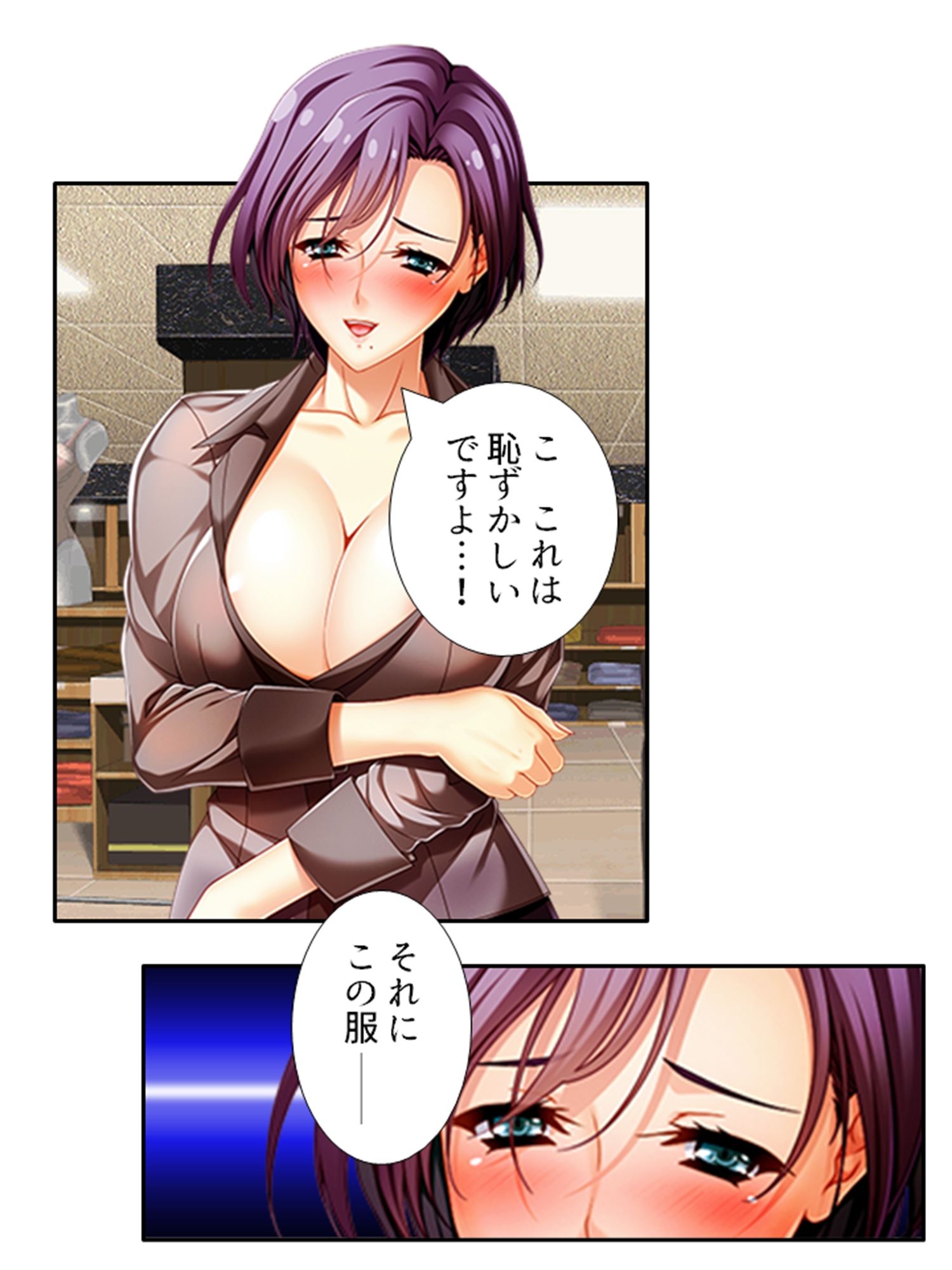 人妻メス顔サロン！指先で堕とすトロトロマッサージ 3巻