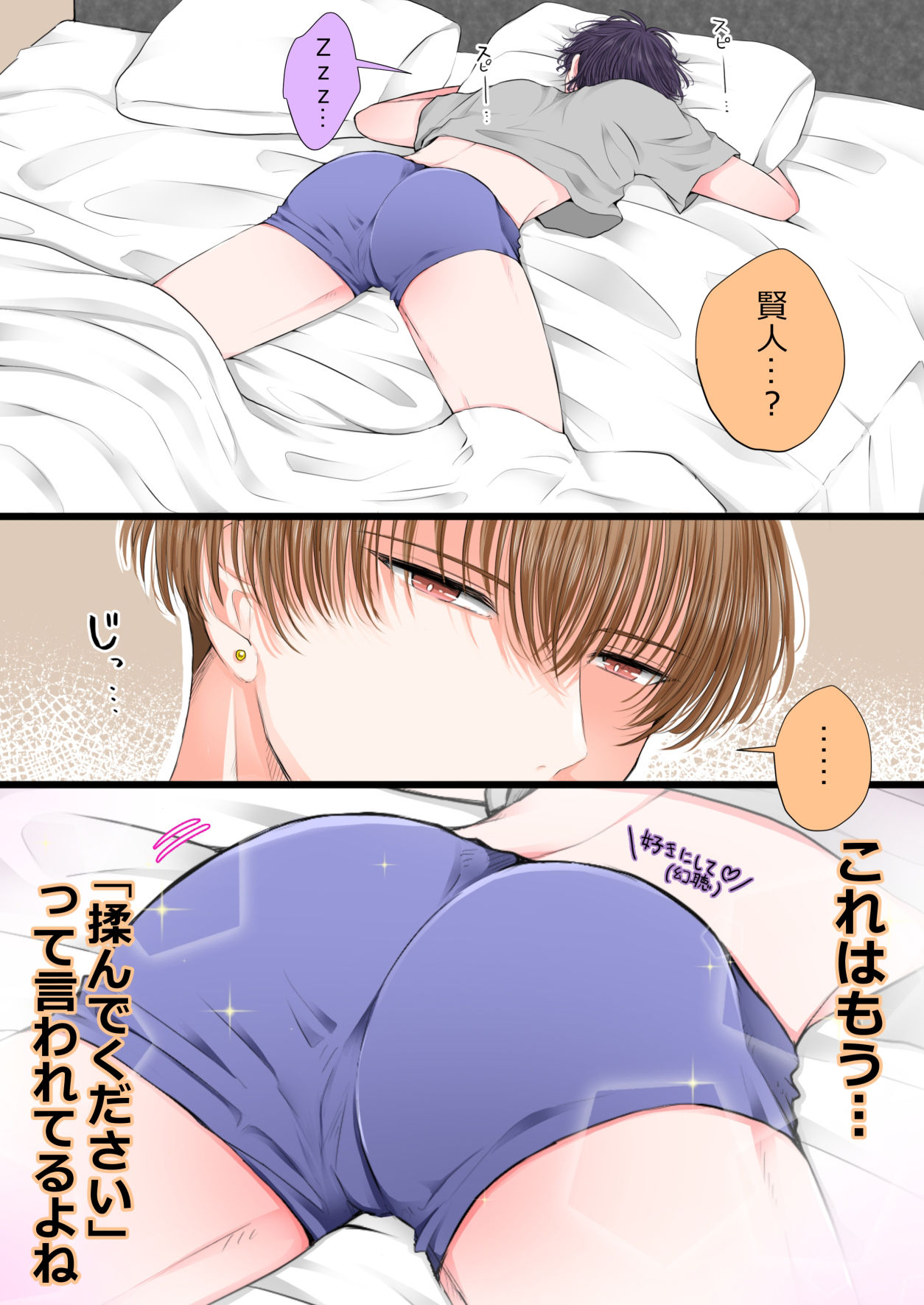 【創作BL】さく賢X(Twitter)まとめ本