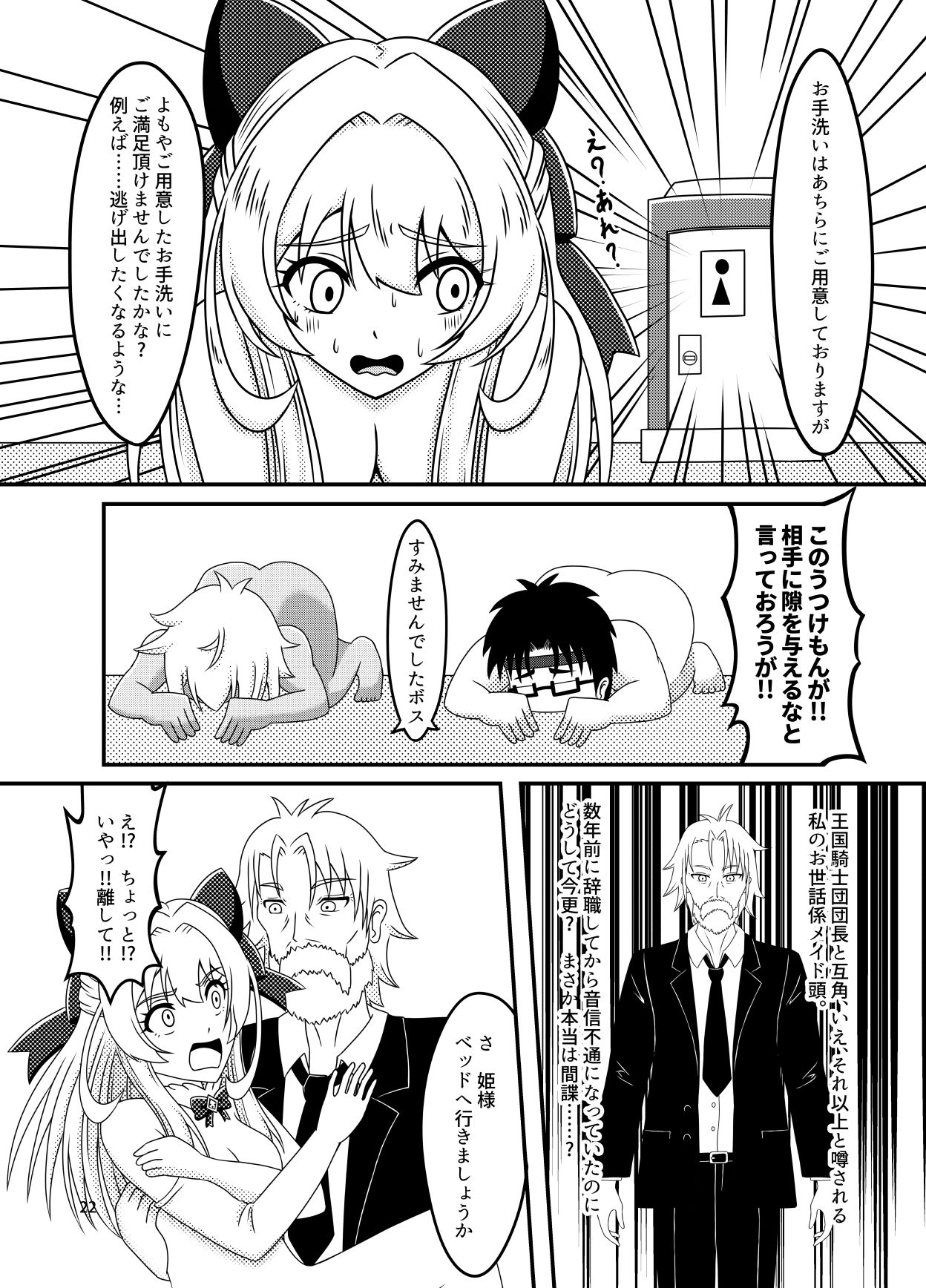 パーフェクトプリンセス〜前編〜