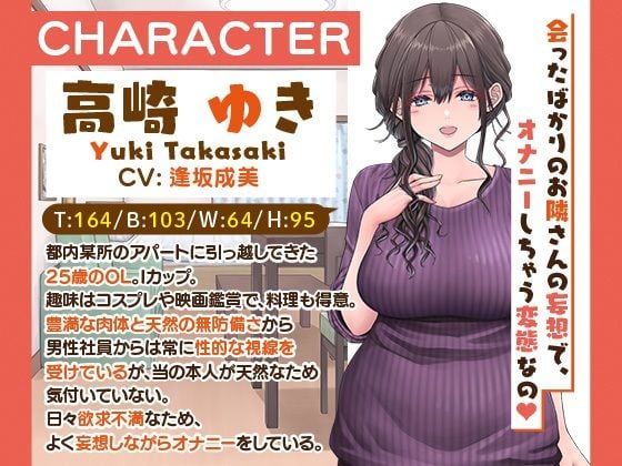 隣に越してきたむっちりな女性がなぜか俺とHしたがるんだが?【アニメ版】