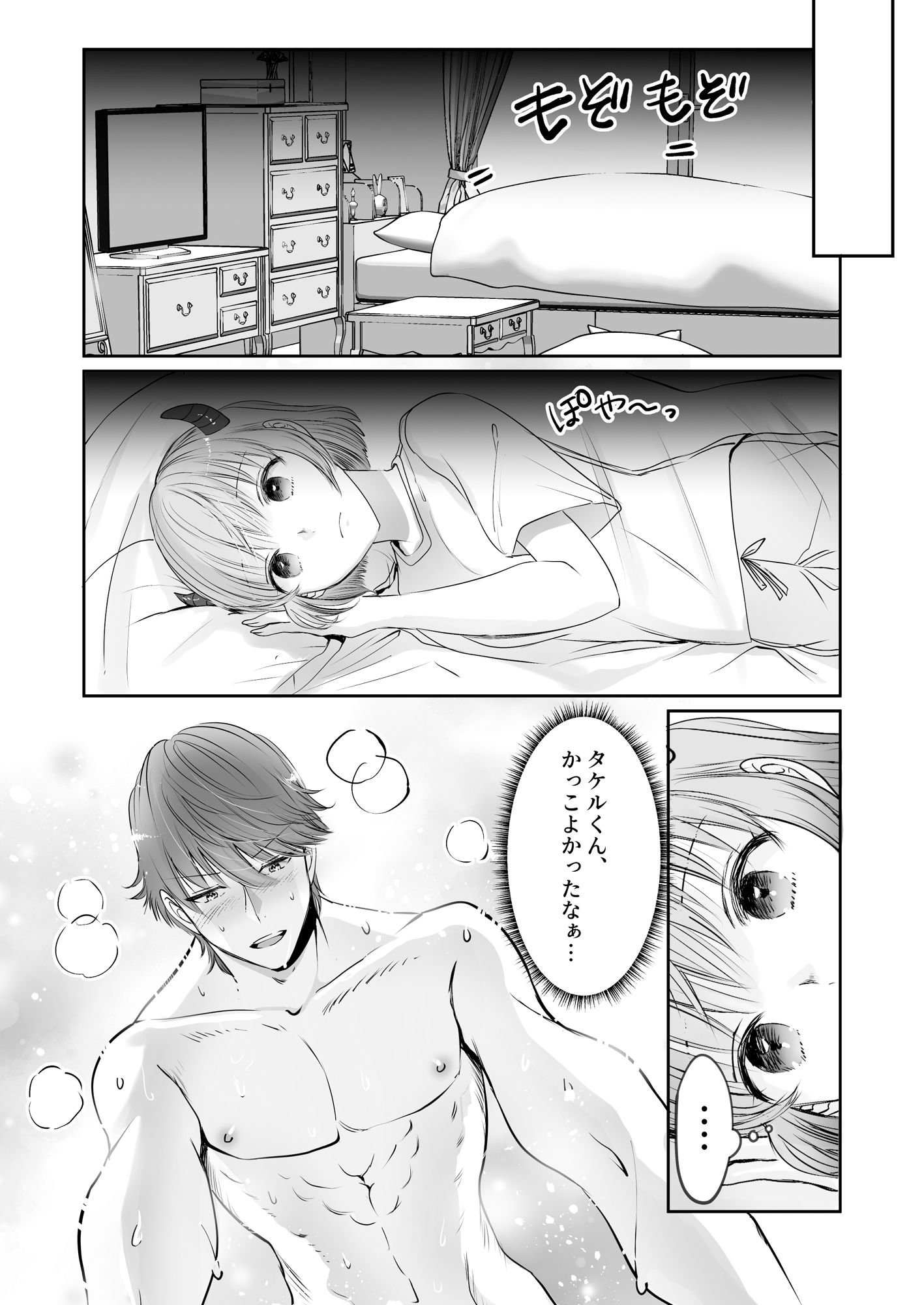 あくまで、幼馴染2〜家庭教師のお礼は淫魔のカラダ?編〜
