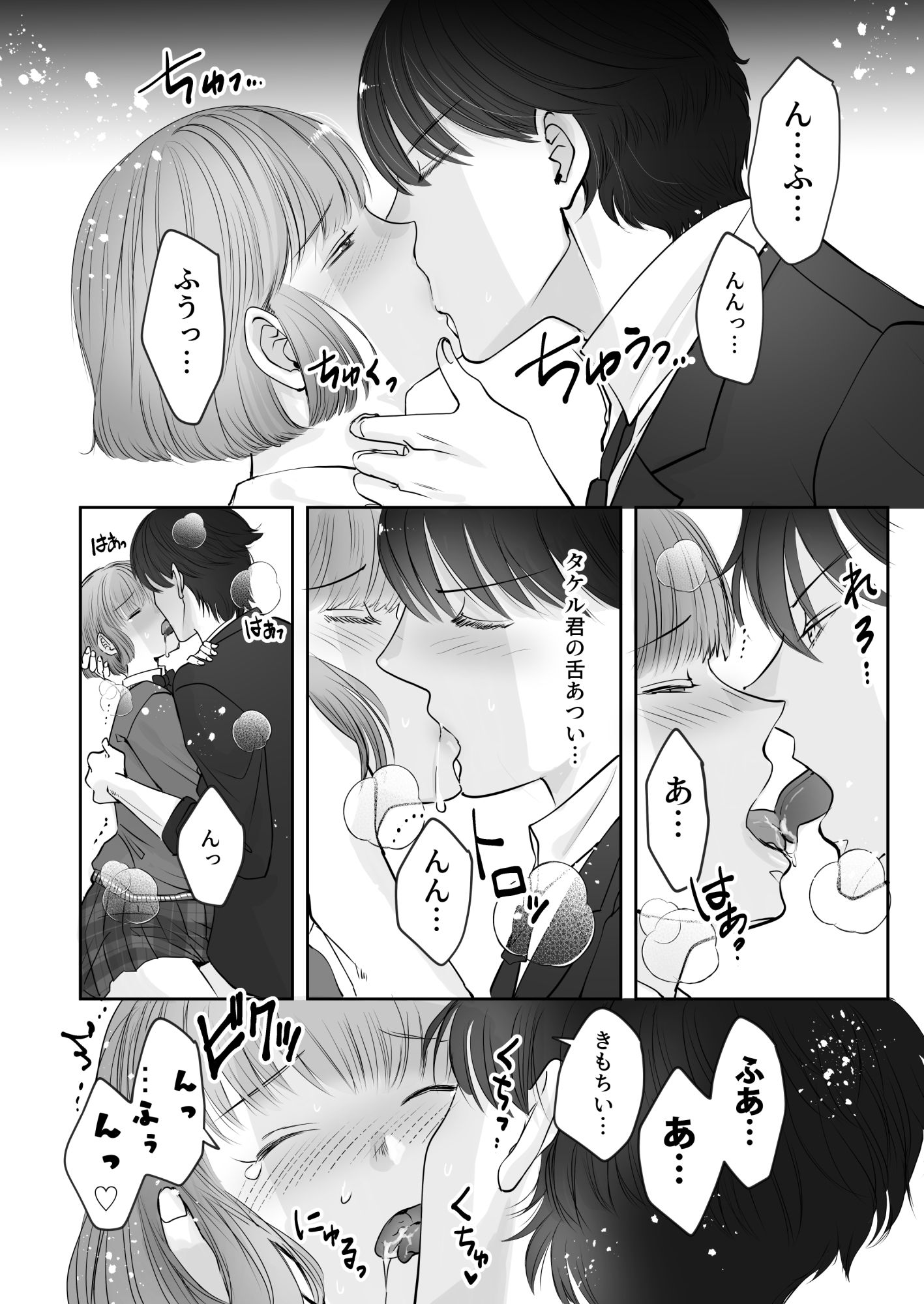 あくまで、幼馴染2〜家庭教師のお礼は淫魔のカラダ?編〜