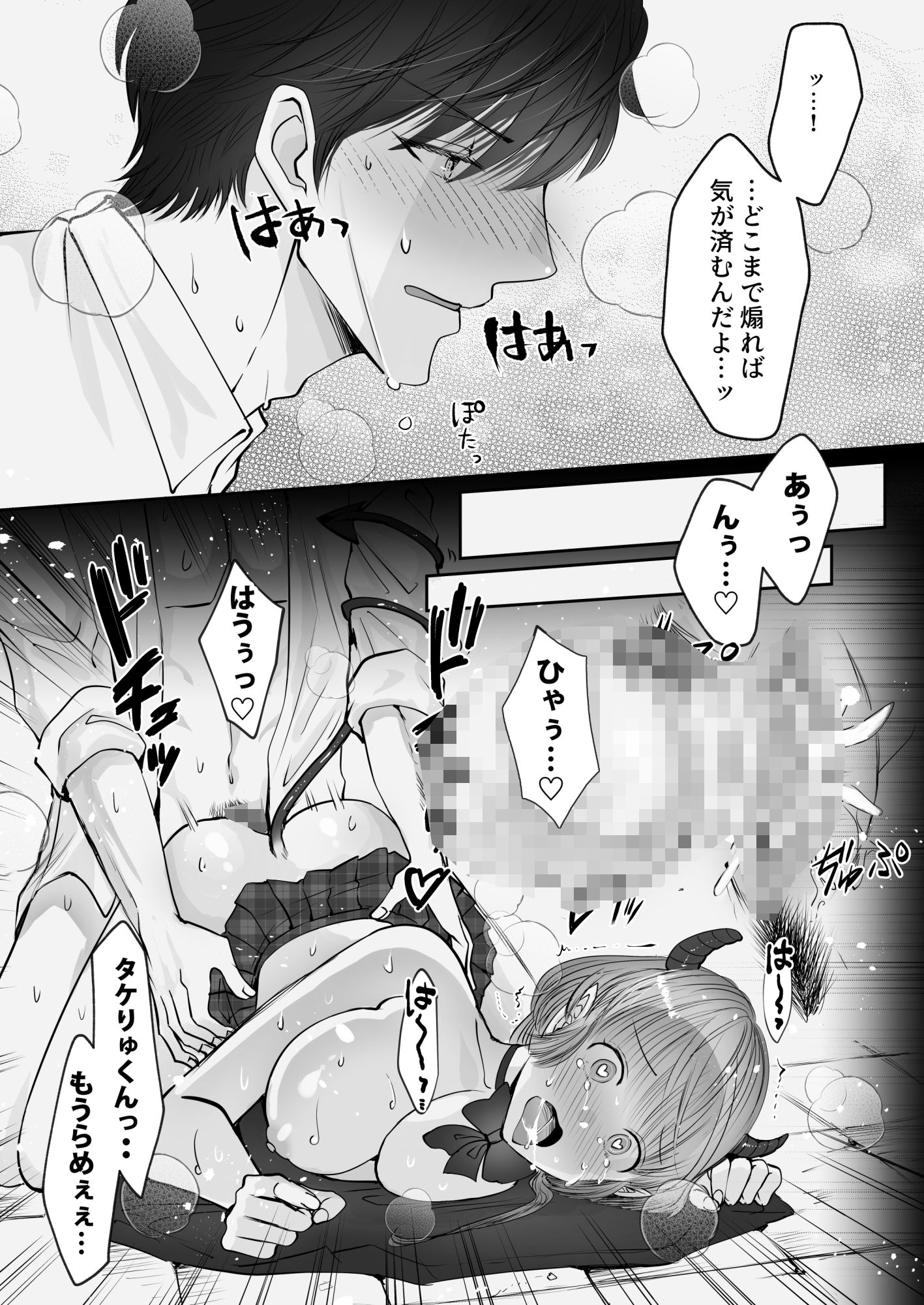 あくまで、幼馴染2〜家庭教師のお礼は淫魔のカラダ?編〜