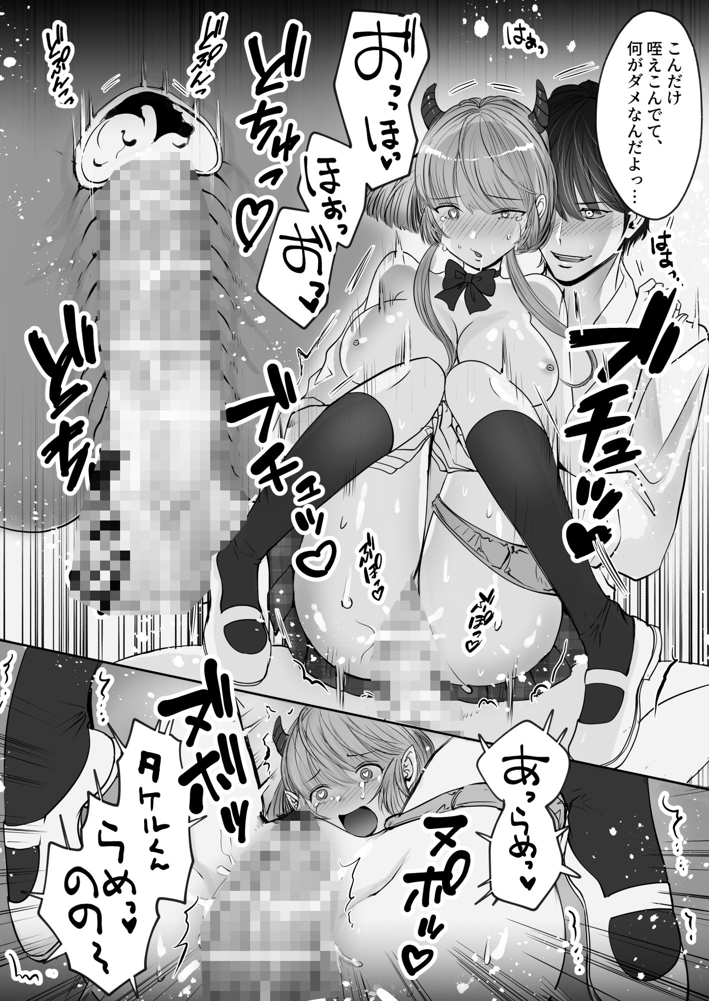 あくまで、幼馴染2〜家庭教師のお礼は淫魔のカラダ?編〜