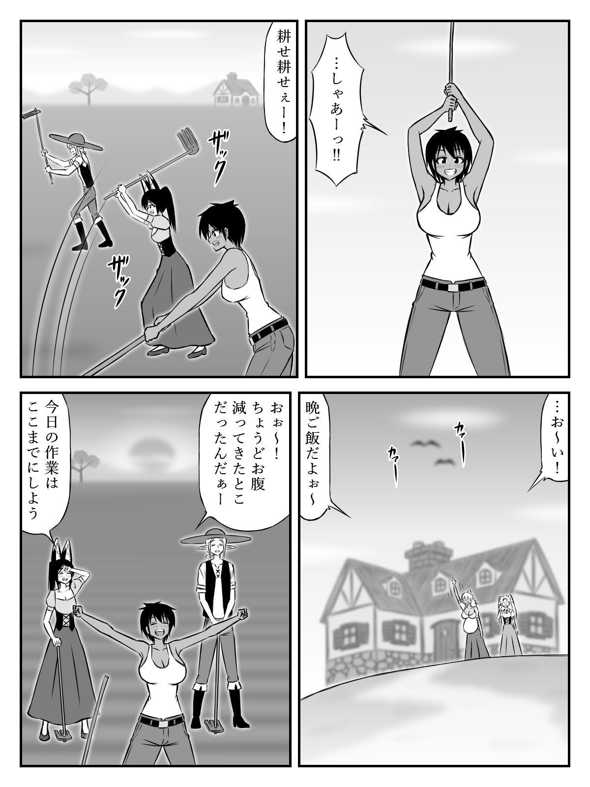 開始時点で身重かよ 3〜第2章＆番外編〜