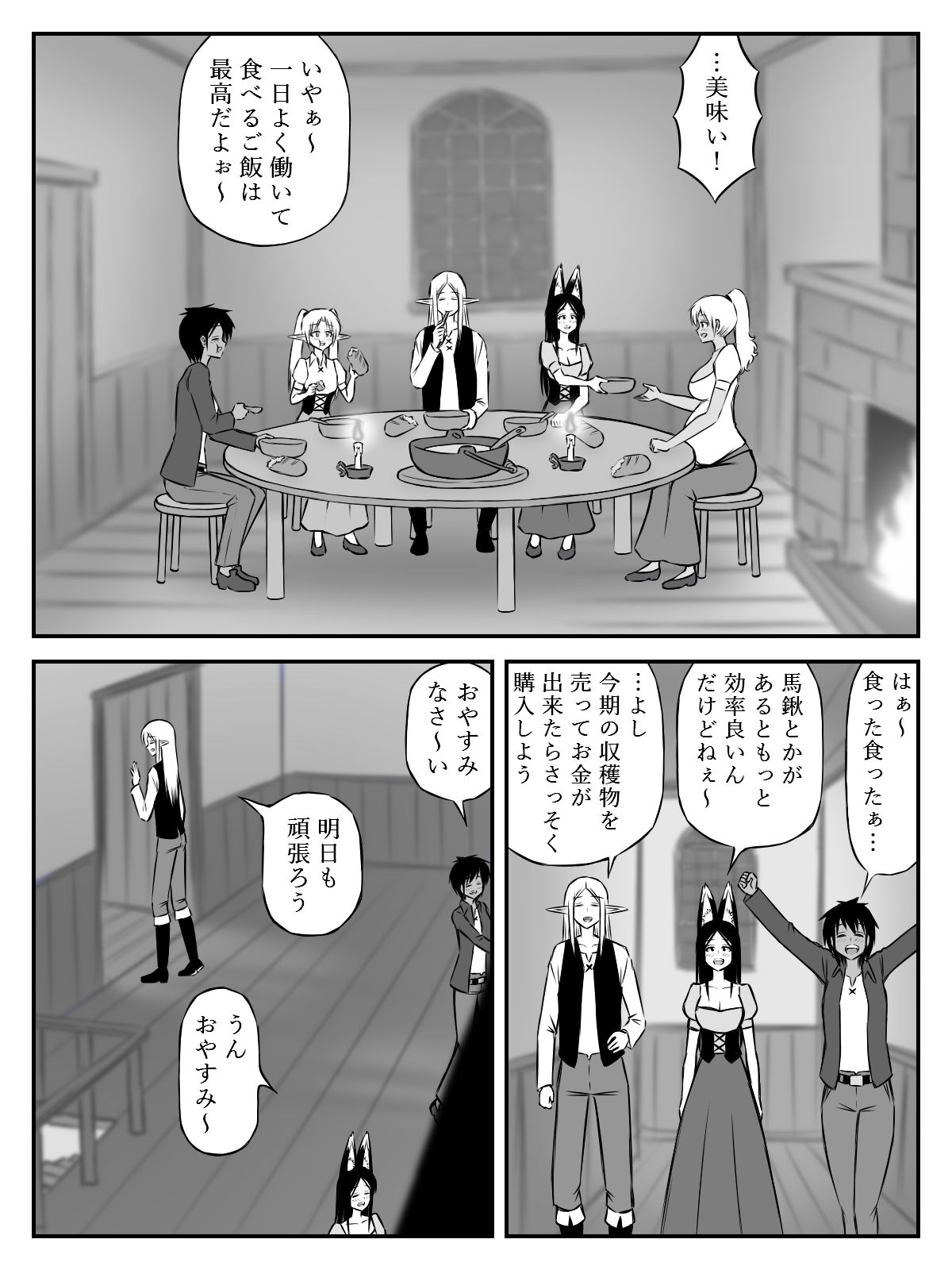 開始時点で身重かよ 3〜第2章＆番外編〜