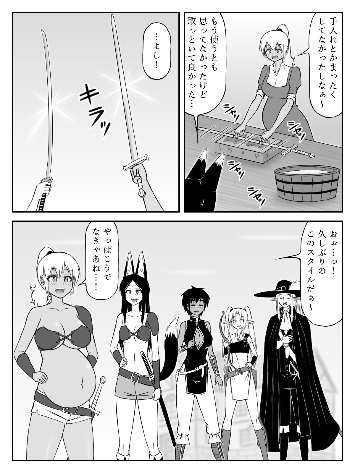 開始時点で身重かよ 3〜第2章＆番外編〜